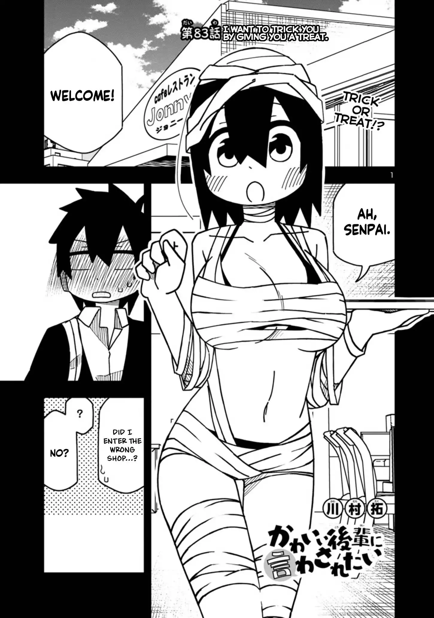 Kawaii Kouhai ni Iwasaretai Chapter 83 1